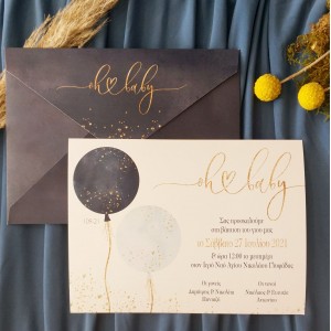 ΠΡΟΣΚΛΗΤΗΡΙΟ ΒΑΠΤΙΣΗΣ BALLOONS